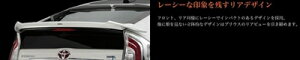 プリウス ZVW30 後期 GLANZEN リアウイング ver.2 FRP製 塗装済 フロスティグリーンマイカ (781) 取付込