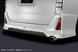 ヴォクシー 80系 ZS リアスポイラー バックフォグ付 塗分け塗装済 ホワイトパールクリスタルシャイン (070)+ガンメタ