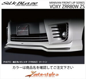 ヴォクシー ZRR80W ZS 前期 フロントスポイラー VER.1 塗分け塗装済 オーシャンミントメタリック (789) x ガンメタ (YR562) 取付込