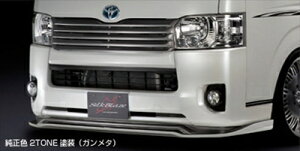 ハイエース 200系 4型 標準ボディ S-GL/DX/GL フロントリップ Ver.2 塗装済 ガンメタ+シルバーマイカメタリック (1E7) 取付込