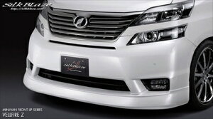 ヴェルファイア 20系 前期 Zグレード MINIVAN シリーズ フロントリップスポイラー 素地