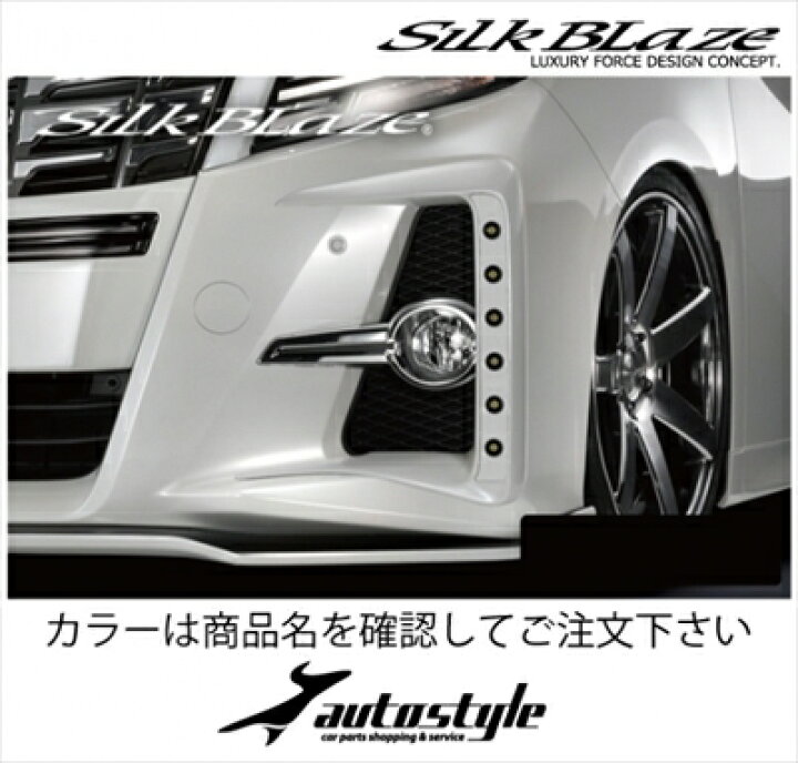 楽天市場】アルファード 30 S/SA/SR LEDフォグカバー 塗装済 