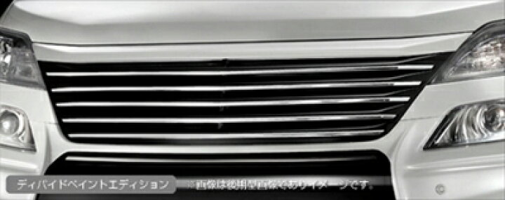 楽天市場】ヴェルファイア 20系 Z 前期 フロントグリル 後期仕様キット 