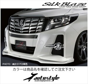 アルファード 30 S/SA/SR フロントリップ タイプS 塗装済 グレイッシュブルーマイカメタリック (8V5) 取付込