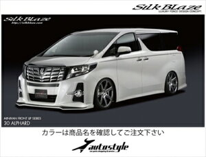 アルファード 30 S/SA/SR エアロ2点セット タイプS フォグ有 塗分け塗装済 スパークリングブラックパールクリスタルシャイン(220)×シルバーメタリック(1F7)