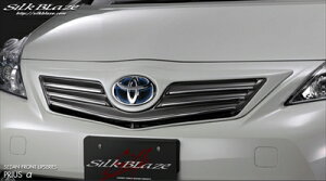プリウスアルファ ZVW40/41 SEDAN SERIES FRONT GRILLE 素地