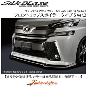 ヴェルファイア 30系 Z/ZA/ZR 前期 フロントリップスポイラー タイプS Ver.2 塗分け塗装済 純正カラー×ガンメタ (YR562) 取付込
