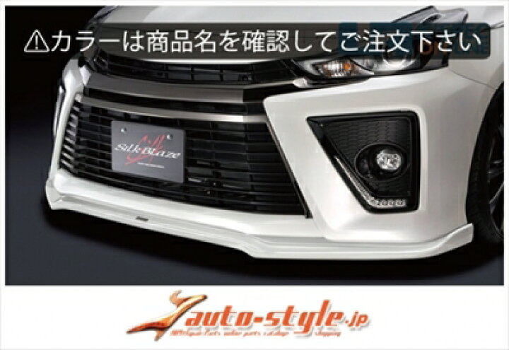 楽天市場】プリウスアルファ Gs フロントリップスポイラー Type S FRP 