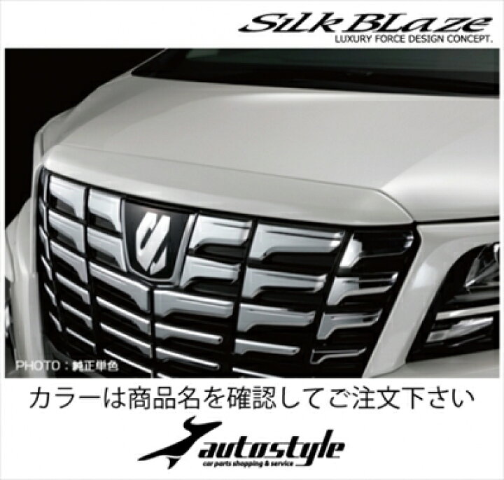 楽天市場】アルファード 30 S/SA/SR フードトップモール 塗装済 