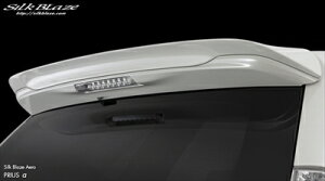 プリウスアルファ ZVW40/41 リアウイングスポイラー クリアストリームメタリック(787)塗装済 取付込