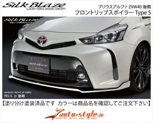 プリウスアルファ ZVW40 後期 フロントリップ Type S 塗分け塗装済 ダークシェリーマイカメタリック (4W4) x ブラック (202)