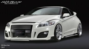 CR-Z ZF1 FRONT/SIDE/REAR SPECIAL SET PRICE obNtHOȂ@fn ht