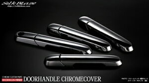 SR MH23S DOORHANDLE CHROMECOVER X}[gL[{^