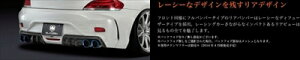 BMW Z4 E89 GLANZEN REAR BUMPER obNtHOFt FRP ht