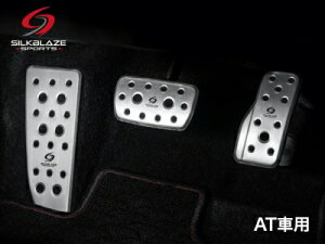 ZN8 GR86 SilkBlazeSports �A���~�X�|�[�c�y�_�����t�b�g���X�gSET AT�ԗp 3P�Z�b�g