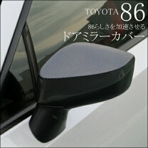 楽天市場】AE86（ドアミラー｜外装・エアロパーツ）：パーツ<車用品<車 