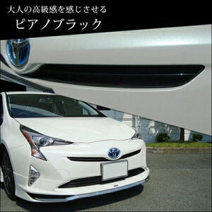 プリウス 50系 前期 グリルガーニッシュ ピアノブラック 取付込