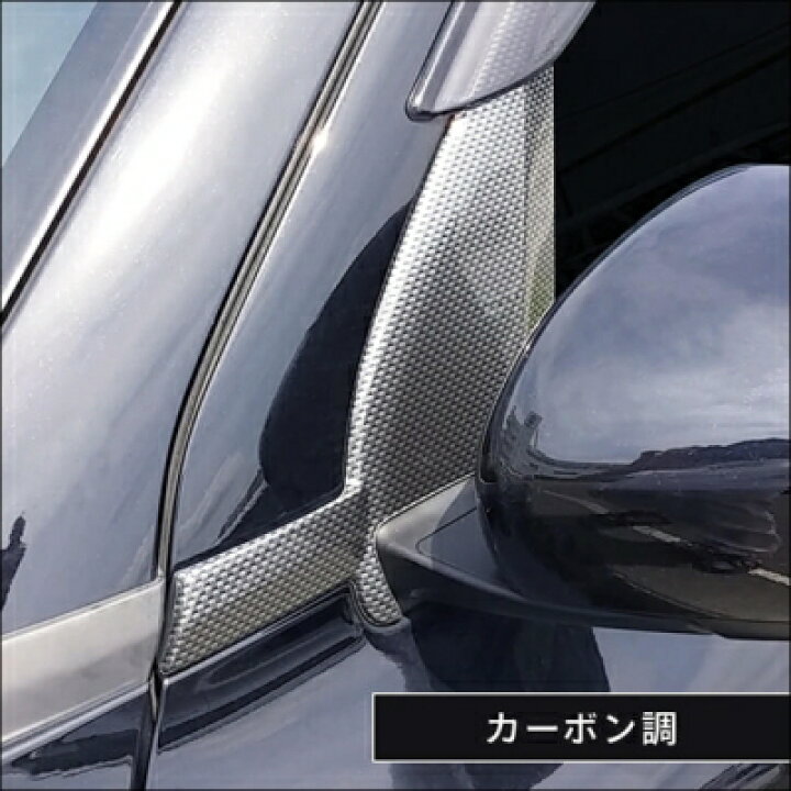 楽天市場】スイフトスポーツ ZC33S Aピラーパネル カーボン調 : Autostyle
