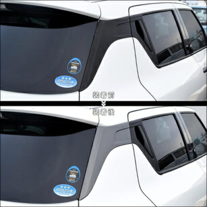 楽天市場】スイフトスポーツ ZC33S Cピラーパネル カーボン調 : Autostyle