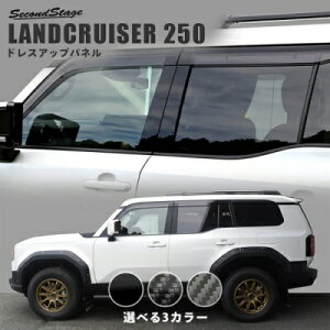 ランドクルーザー 250 ピラーガーニッシュ 純正サイドバイザー装着車 ピアノブラック