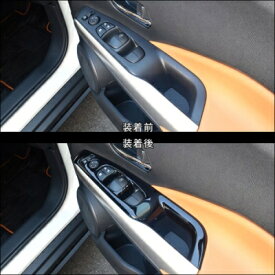 P15 キックス e-POWER 前期 PWSW(ドアスイッチ)パネル デジタルカーボン調