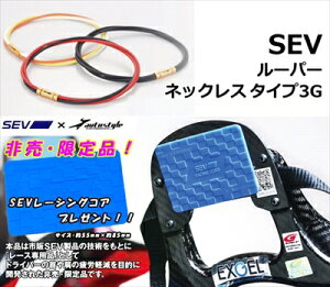 �y���������z�Z�u/SEV ���[�p�[ �l�b�N���X �^�C�v3G 48cm