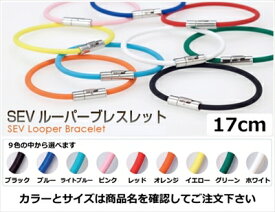 ｢送料無料｣ セブ/SEV ルーパー ブレスレット 17cm ピンク