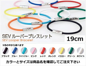 ｢送料無料｣ セブ/SEV ルーパー ブレスレット 19cm ピンク