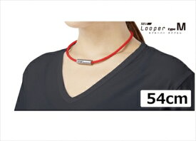【送料無料】セブ/SEV ルーパー ネックレス タイプM 54cm レッド