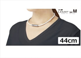 ｢送料無料｣ セブ/SEV ルーパー ネックレス タイプM 44cm ホワイト