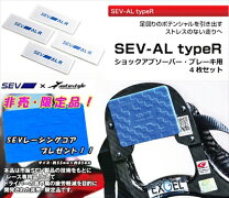 楽天市場】SEVハイブリッドPCUの通販