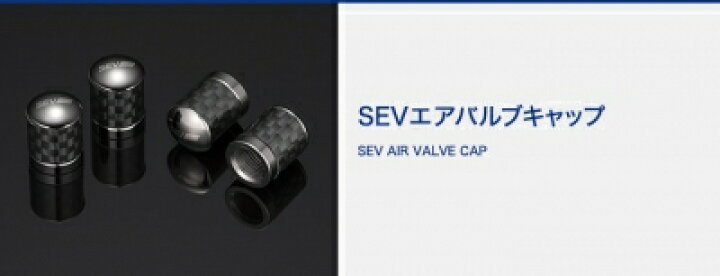 楽天市場】SEV/エアバルブキャップ : Autostyle