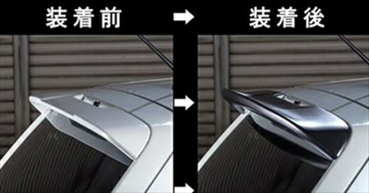 楽天市場】アルトターボRS / アルトワークス HA36S リアウイング 純正 