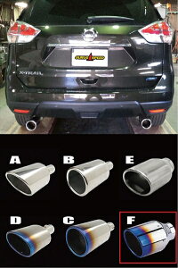 エクストレイル NT32 マフラーセット MT用 テールエンドF:チタン φ114.0 直角タイプ