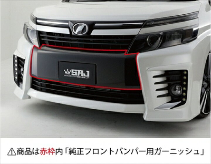楽天市場】ヴォクシー 80系 ZSグレード 純正フロントバンパー用 