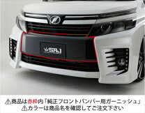 楽天市場】ヴォクシー 煌 フロントバンパーの通販