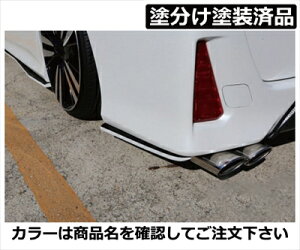 ヴォクシー 80系 ZS JOULE リアサイドフラップ FRP製 塗分け塗装済 シルバーメタリック (1F7)×マットブラック