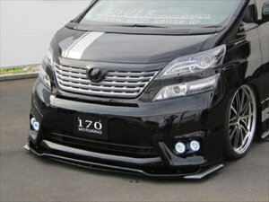 ヴェルファイア 20系 前期 Zグレード 純正バンパー用フロントリップスポイラーVer2