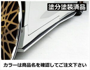 エスクァイア/ハイブリッド 80系 サイドステップ FRP製 塗分け塗装済 艶有ブラック+ボルドーマイカメタリック (3R9) 取付込