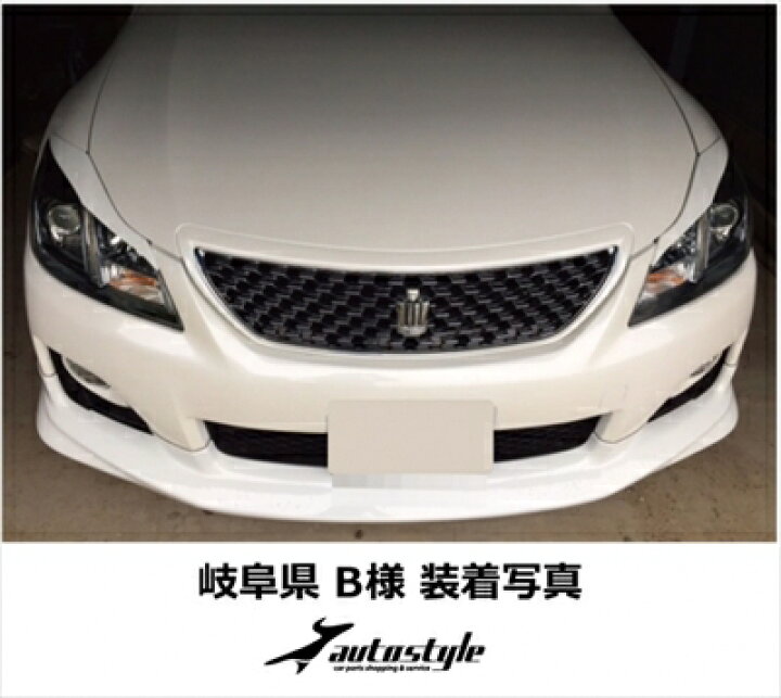 楽天市場】クラウンアスリート GRS200系 アイラインガーニッシュ 