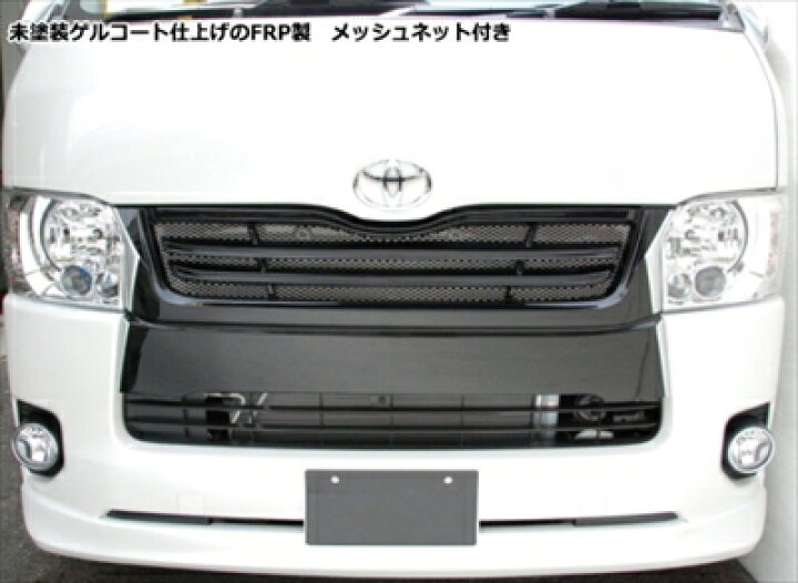 楽天市場】ハイエース 200系 標準ボディ 4型専用 jufarre フロント 