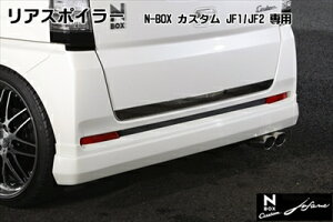 N-BOX JX^ J1/J2 AX|C[ jufarre h AoX^[Vo[E^bN