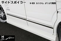 楽天市場】Nbox（サイドステップ｜外装・エアロパーツ）：パーツ<車 