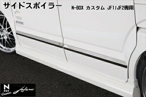N-BOX JX^ J1/J2 TChX|C[ jufarre h N[~XgE^bN