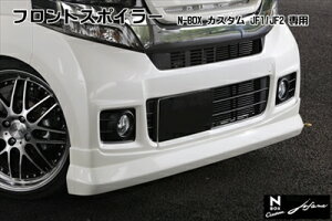 N-BOX JX^ J1/J2 tgX|C[ jufarre h `F[VFsNE^bN t