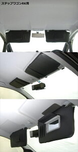 �X�e�b�v���S�� RK1/2/5/6 RUG VISOR �T���o�C�U�[�J�o�[ �J���[�F�u���b�N