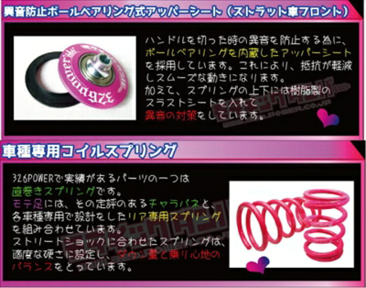 楽天市場】タント LA600 2WD用 モテチックダンパー【長納期商品  