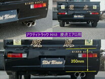 楽天市場】アクティトラックha9 マフラーの通販