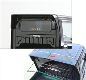 キャリートラック DA63T 慶虎 ルーフスポイラー