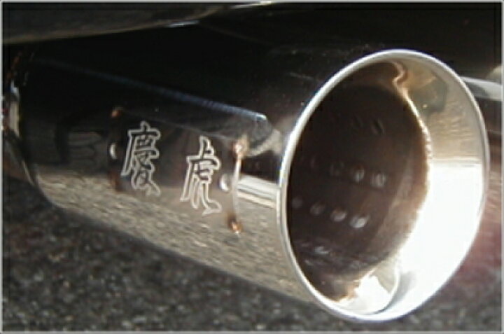 楽天市場】キャリートラック DA63T 慶虎マフラー 8型以降用 キャリー 